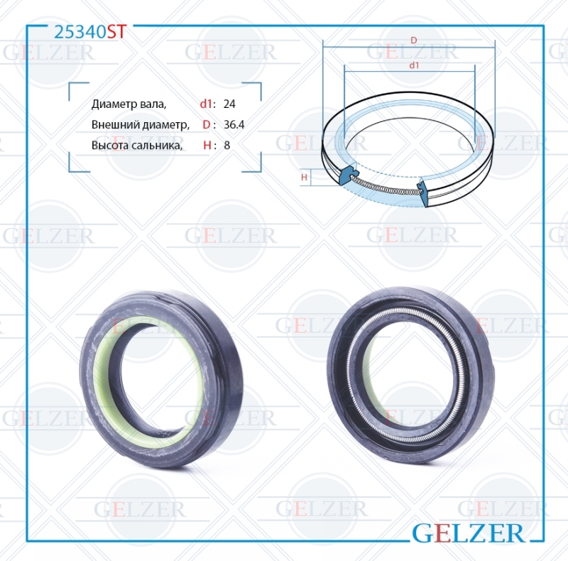 Сальник рулевой рейки 24*36.4*8 (7v2) - GELZER 25340ST