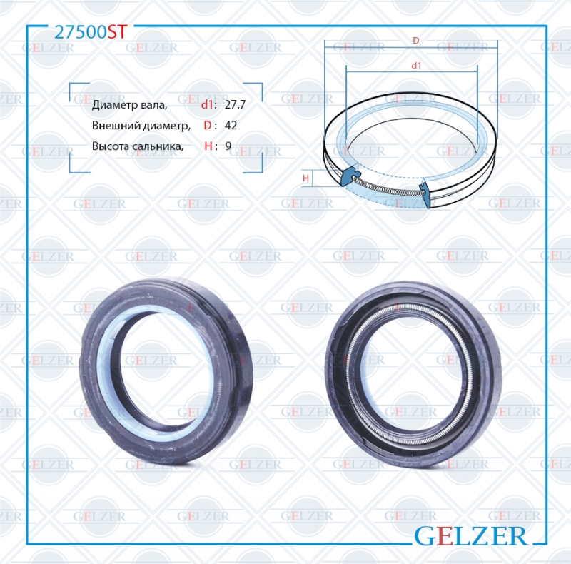 Сальник рулевого механизма 27.7x38.5_42x9 - GELZER 27500ST