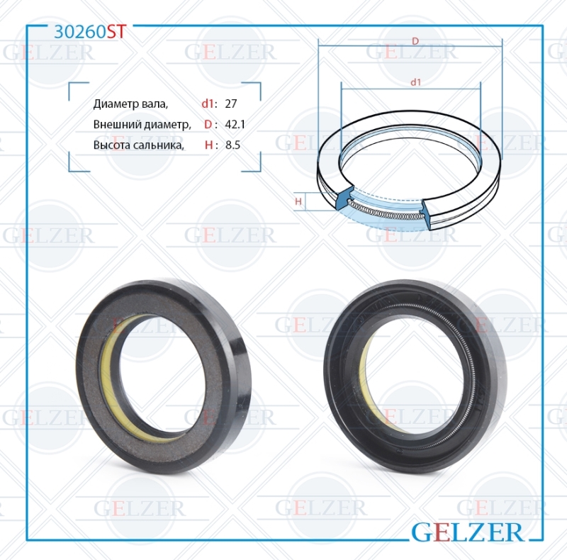 Сальник рулевой рейки 27 42.1 8.5 - GELZER 30260ST