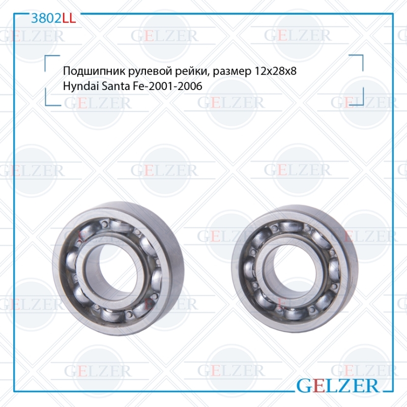 Подшипник, размер 12*28*8 - GELZER 3802LL