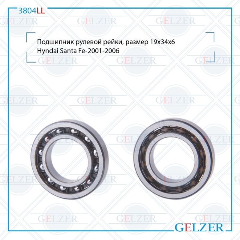 Подшипник, размер 19*34*6 - GELZER 3804LL