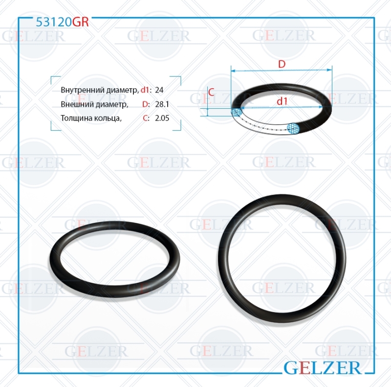 Резиновое кольцо 24 2.05 - GELZER 53120GR