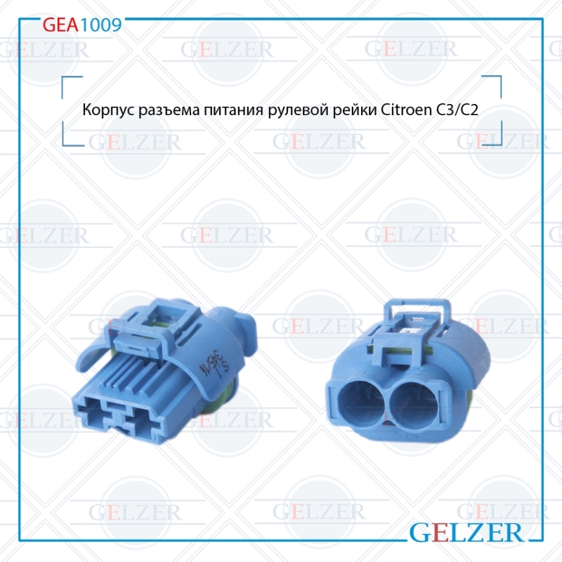 Корпус разъема питания рулевого механизма Citroen c3,c2 - GELZER GEA1009