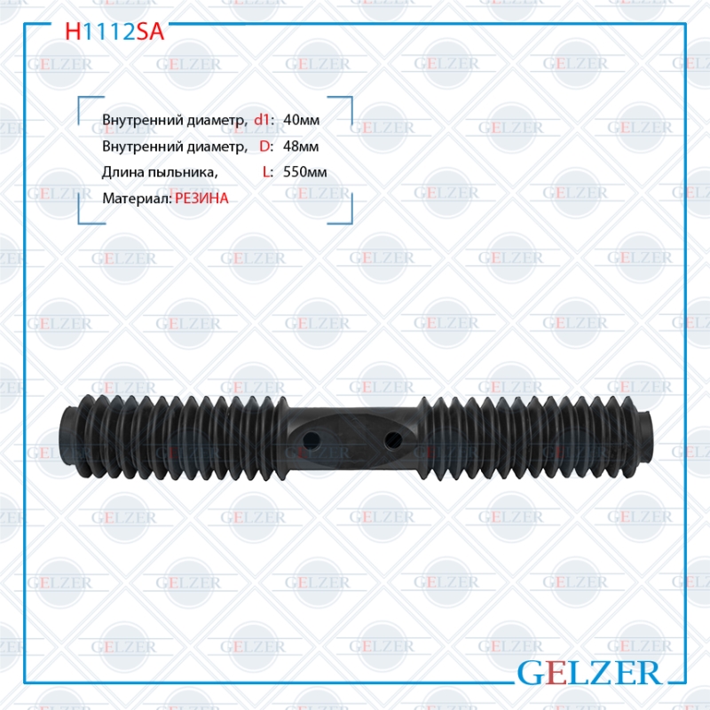 Пыльник рулевой рейки audi 100 1990-1994 - GELZER H1112SA