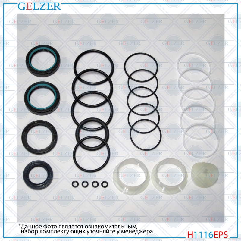 Ремкомплект рулевой рейки audi A4 / Avant 1995-2000, Skoda Superb 2002-2008, VW Passat B5 1996-2005, - GELZER H1116EPS