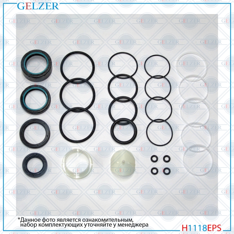 Ремкомплект рулевой рейки audi A6 / A6 Avant 1997-2004 - GELZER H1118EPS