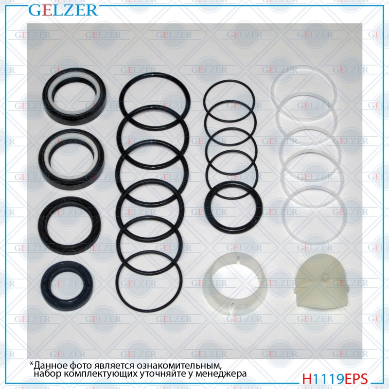 Ремкомплект рулевой рейки audi A8 / S8 1994-1998, audi A8 / S8 1998-2002 - GELZER H1119EPS