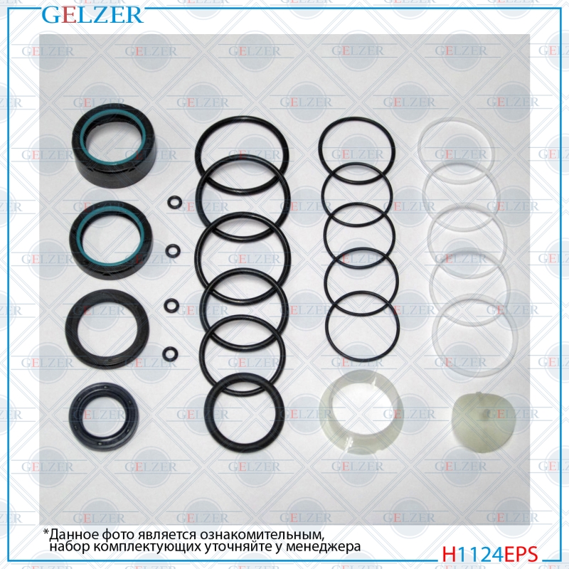 Ремкомплект рулевой рейки audi A4 / Avant 2000-2004, audi A4 / Avant 2004-2007 - GELZER H1124EPS