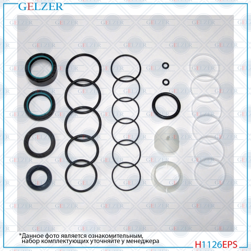 Ремкомплект рулевой рейки audi A4 / Avant 2000-2004, VW Passat B5+ 2000-2005, audi A4 / Avant 2004-2 - GELZER H1126EPS