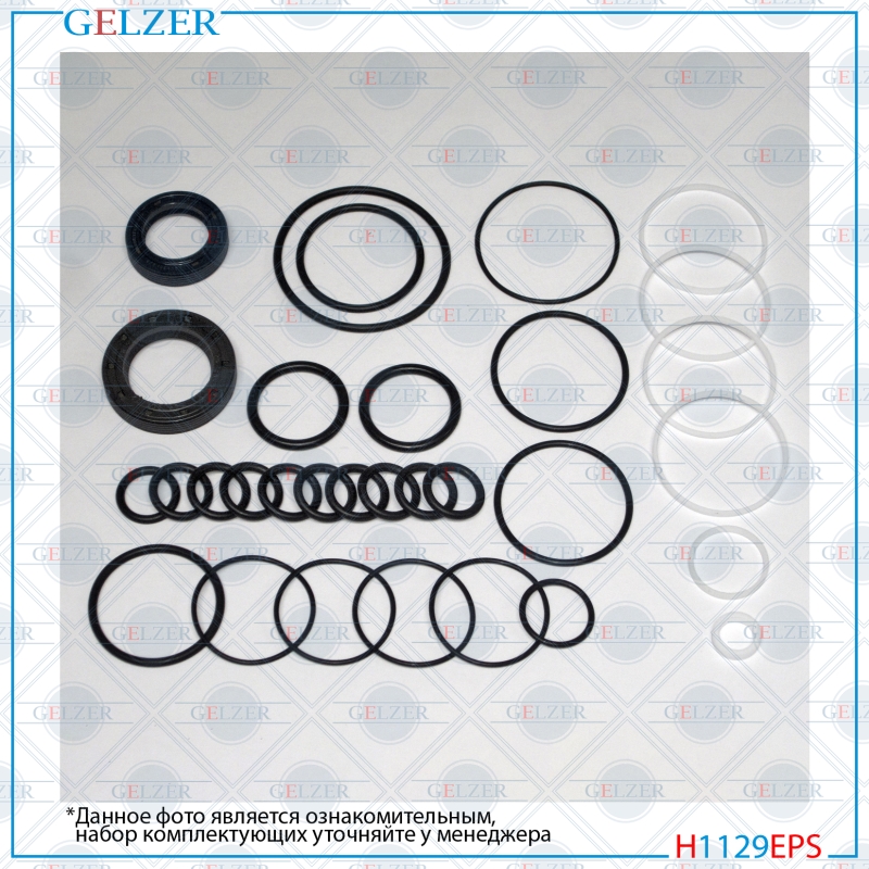 Ремкомплект рулевого механизма audi A6 - GELZER H1129EPS