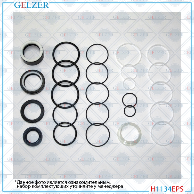 Ремкомплект рулевой рейки audi A6 / A6 Avant 1997-2004, audi Allroad 2000-2005 - GELZER H1134EPS