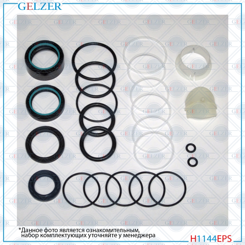 Ремкомплект рулевой рейки audi A8 / S8 2002- - GELZER H1144EPS
