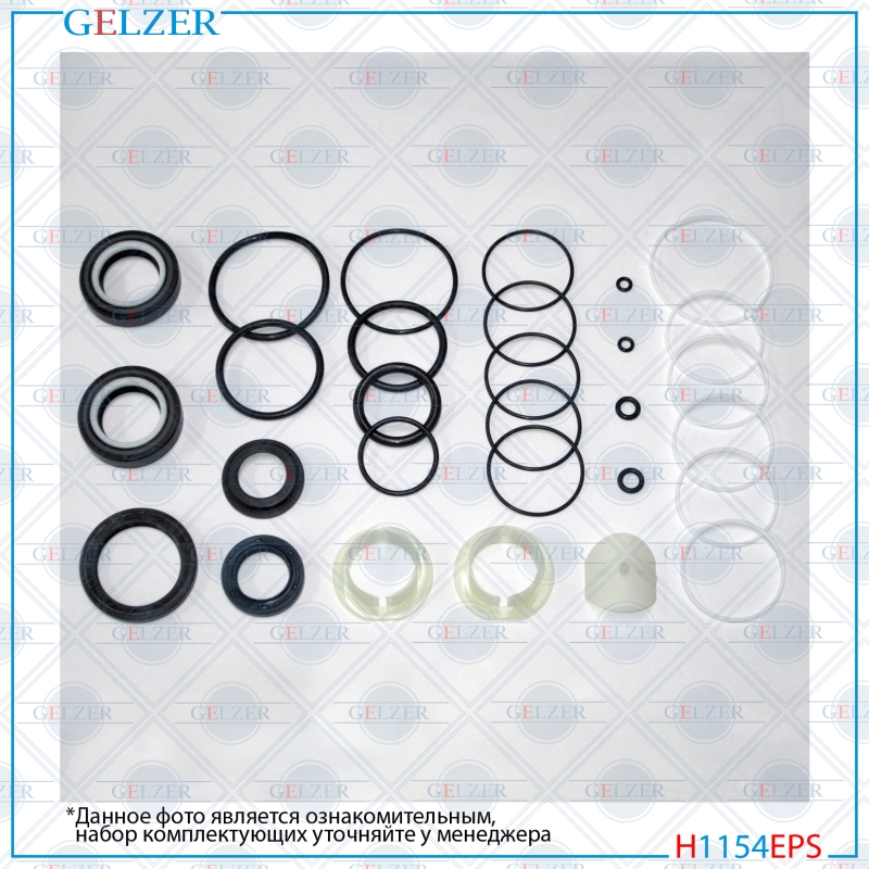 Ремкомплект рулевой рейки audi A4 / Avant 2007-, audi A5 / S5 2007- - GELZER H1154EPS