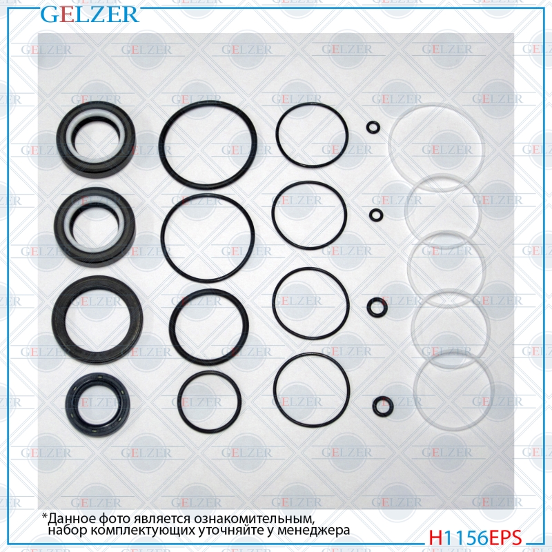 Ремкомплект рулевой рейки audi A8 / S8 2002- - GELZER H1156EPS
