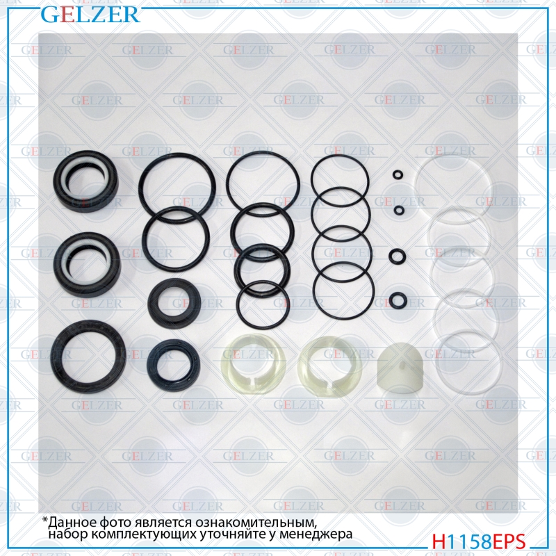 Ремкомплект рулевой рейки audi A4 / Avant 2007-, audi A5 / S5 2007- - GELZER H1158EPS
