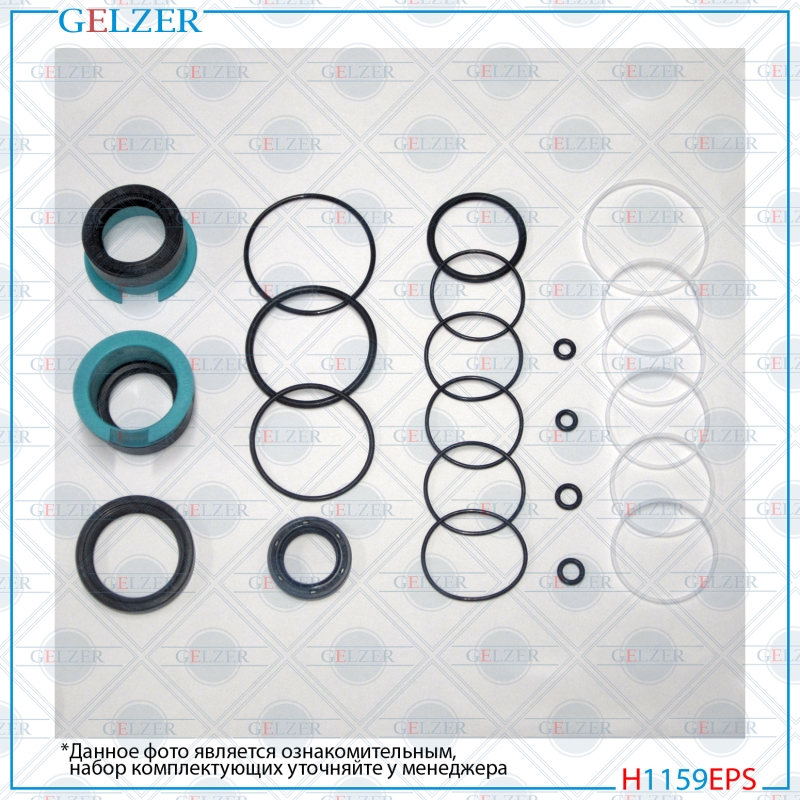 Ремкомплект рулевого механизма audi Q5 - GELZER H1159EPS