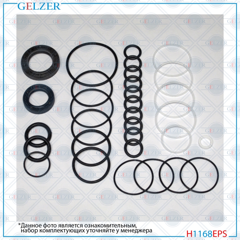Ремкомплект рулевой рейки audi V8 1988-1994 - GELZER H1168EPS