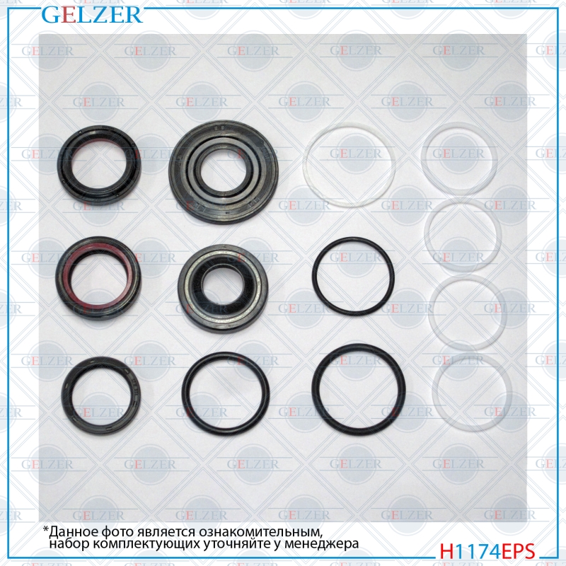 Ремкомплект рулевой рейки audi A1 2010-, VW Polo 2009- - GELZER H1174EPS