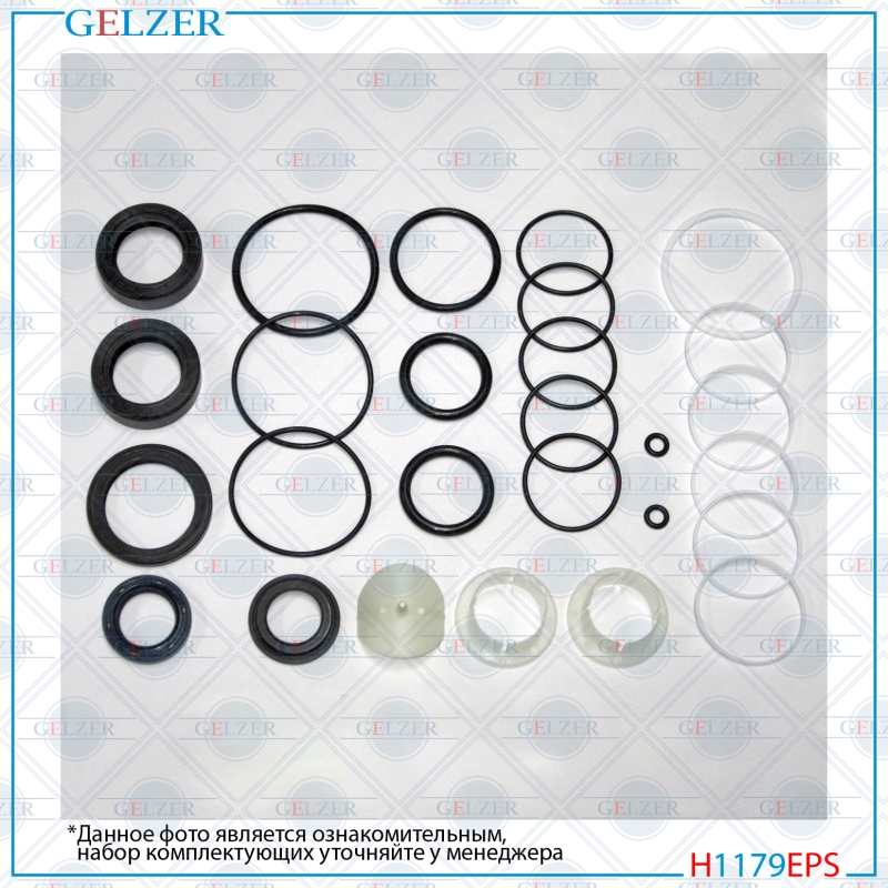 Ремкомплект рулевой рейки audi A8 / S8 2009-2017 - GELZER H1179EPS
