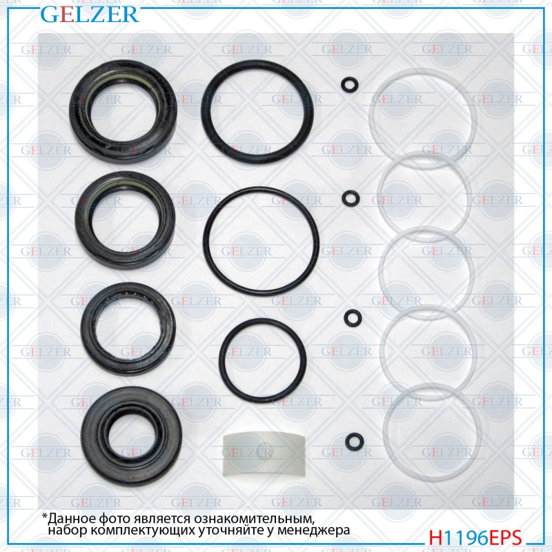 Ремкомплект рулевой рейки audi A6 / A6 Avant 1997-2004 - GELZER H1196EPS