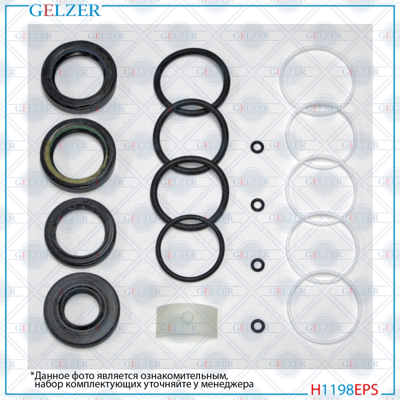 Ремкомплект рулевого механизма VW Passat B5+ - GELZER H1198EPS