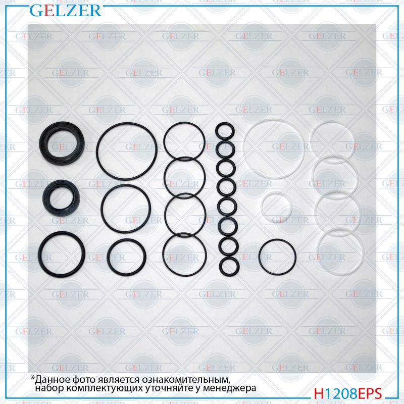 Ремкомплект рулевой рейки Alfa Romeo 75 1985-1992, Alfa Romeo RZ 1992-1994, Alfa Romeo 90 1984-1987 - GELZER H1208EPS