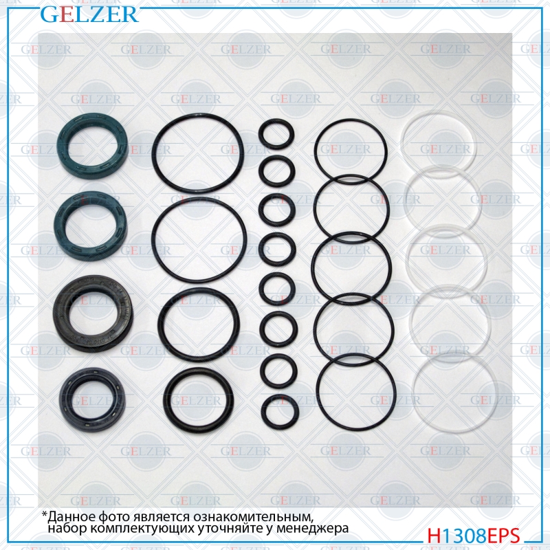 Ремкомплект рулевой рейки BMW 3 E30 1982-1992, BMW Z1 1988- - GELZER H1308EPS