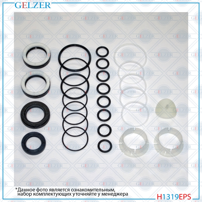 Ремкомплект рулевой рейки BMW 5 E34 1988-1997 - GELZER H1319EPS