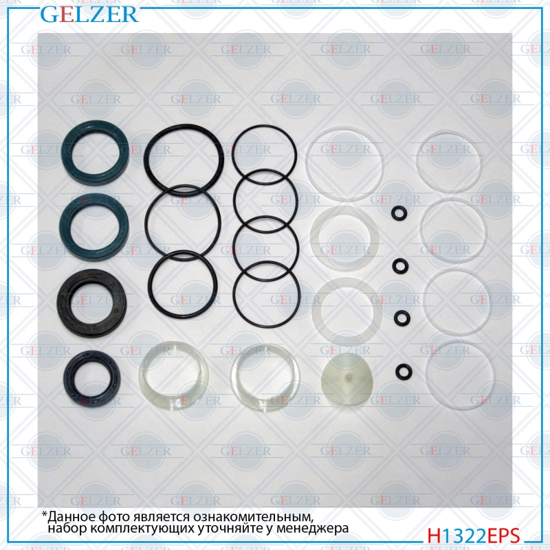 Ремкомплект рулевой рейки BMW 3 E36 1990-1998, BMW Z3 E36 1995-2003 - GELZER H1322EPS