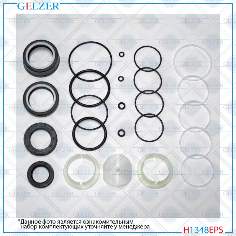 Ремкомплект рулевой рейки BMW X3 E83 2004-2009 - GELZER H1348EPS