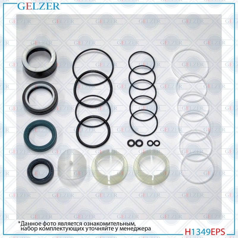 Ремкомплект рулевой рейки BMW X3 E83 2004-2009 - GELZER H1349EPS