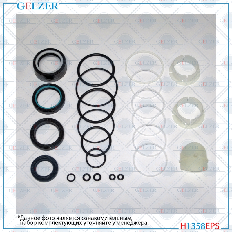Ремкомплект рулевой рейки BMW 1 E81 2004-, BMW 1 E82 2007-, BMW 1 E88 2007-, BMW 1 E87 2004-, BMW 1 - GELZER H1358EPS