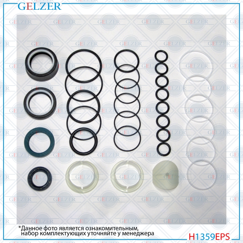 Ремкомплект рулевой рейки BMW 5 E60 2003-2009, BMW 5 E61 2004-2009 - GELZER H1359EPS