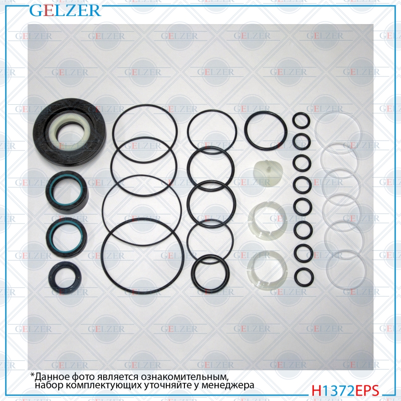 Ремкомплект рулевой рейки BMW 5 E60 2003-2009, BMW 5 E61 2004-2009, BMW 6 E63 2004-, BMW 6 E64 2004- - GELZER H1372EPS
