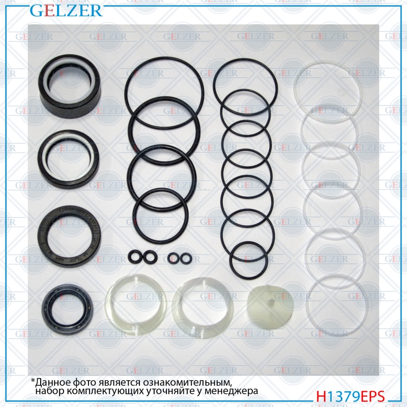 Ремкомплект рулевой рейки BMW 1 E82 2007-, BMW 3 E90 2005-, BMW 3 E93 2005-, BMW 3 E92 2005- - GELZER H1379EPS
