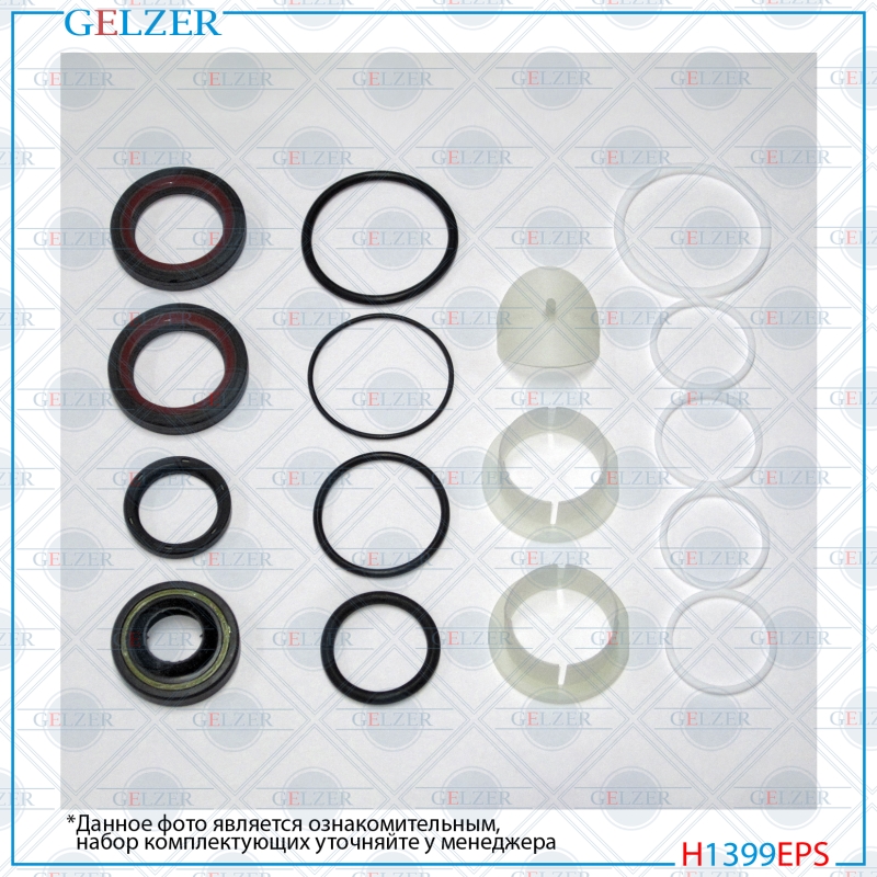 Ремкомплект рулевой рейки BMW 3 E46 1998-2005 - GELZER H1399EPS