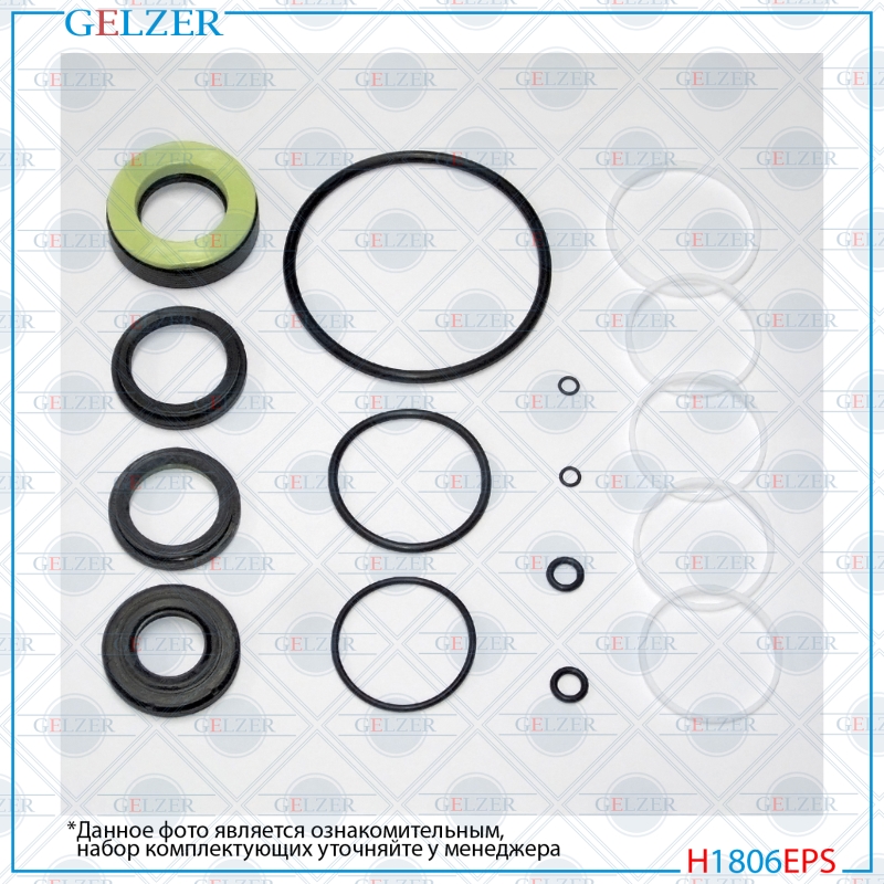 Ремкомплект рулевой рейки Cadillac Eldorado 1994-2002, Cadillac Deville 1994-1999, Cadillac Seville - GELZER H1806EPS