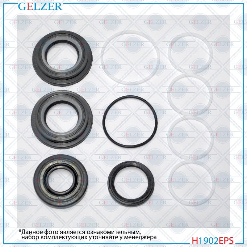 Ремкомплект рулевой рейки Chery QQ 2002- - GELZER H1902EPS