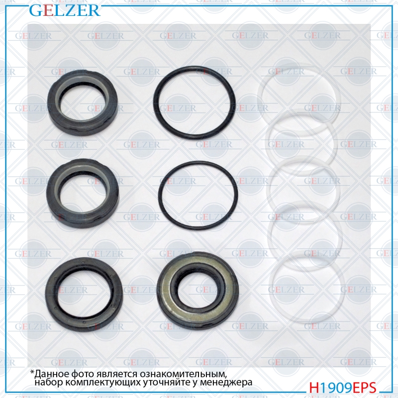 Ремкомплект рулевого механизма Chery Amulet, Vortex Corda - GELZER H1909EPS