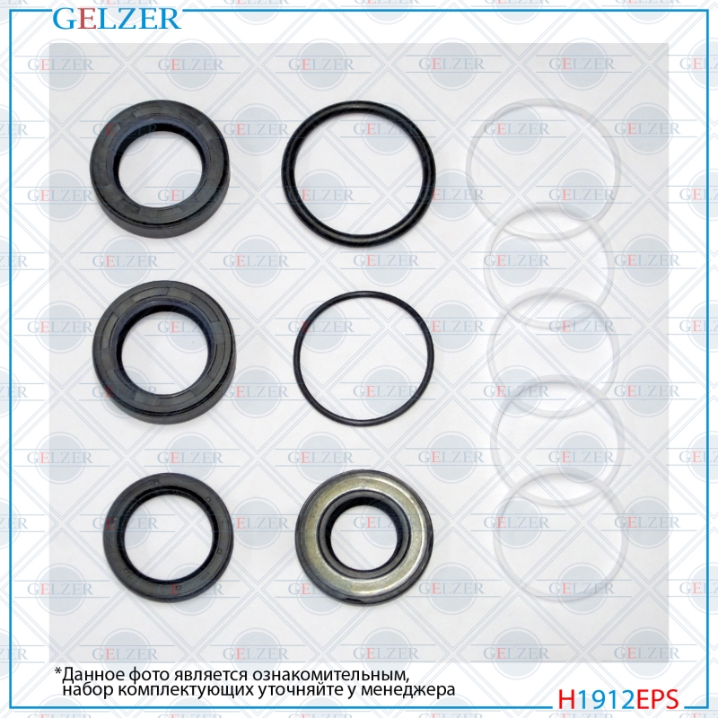 Ремкомплект рулевого механизма Chery Fora, Vortex Estina - GELZER H1912EPS