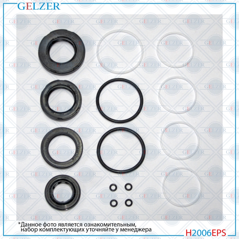 Ремкомплект рулевой рейки Chevrolet Epica 2005-, Chevrolet Evanda 2005-, Suzuki Verona 2003-2006, Da - GELZER H2006EPS