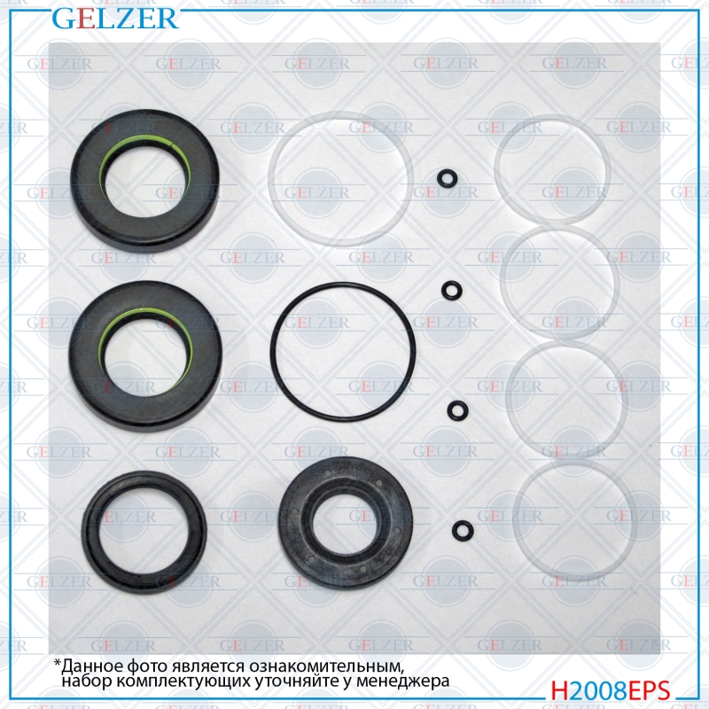 Ремкомплект рулевого механизма Chevrolet Captiva, opel Antara - GELZER H2008EPS