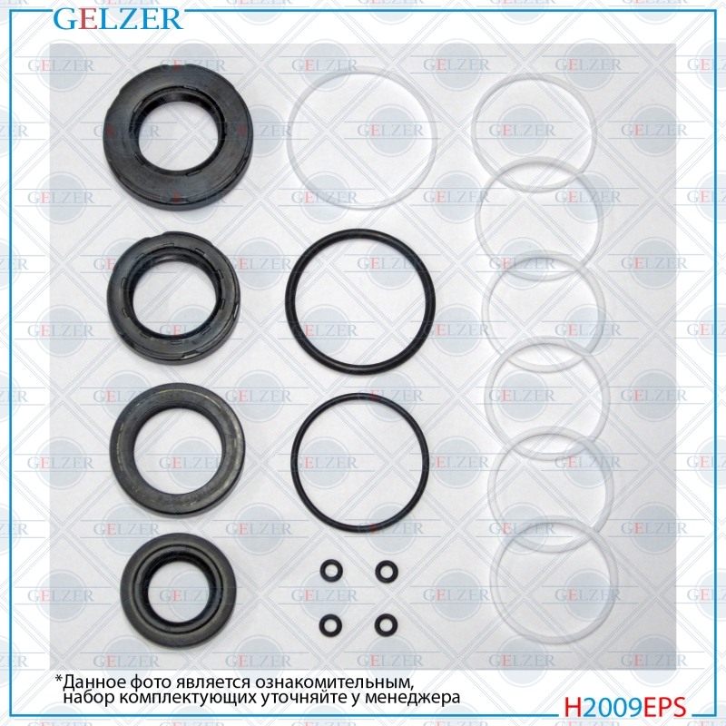Ремкомплект рулевой рейки Chevrolet Epica 2005-, Chevrolet Evanda 2005-, Suzuki Verona 2003-2006, Da - GELZER H2009EPS