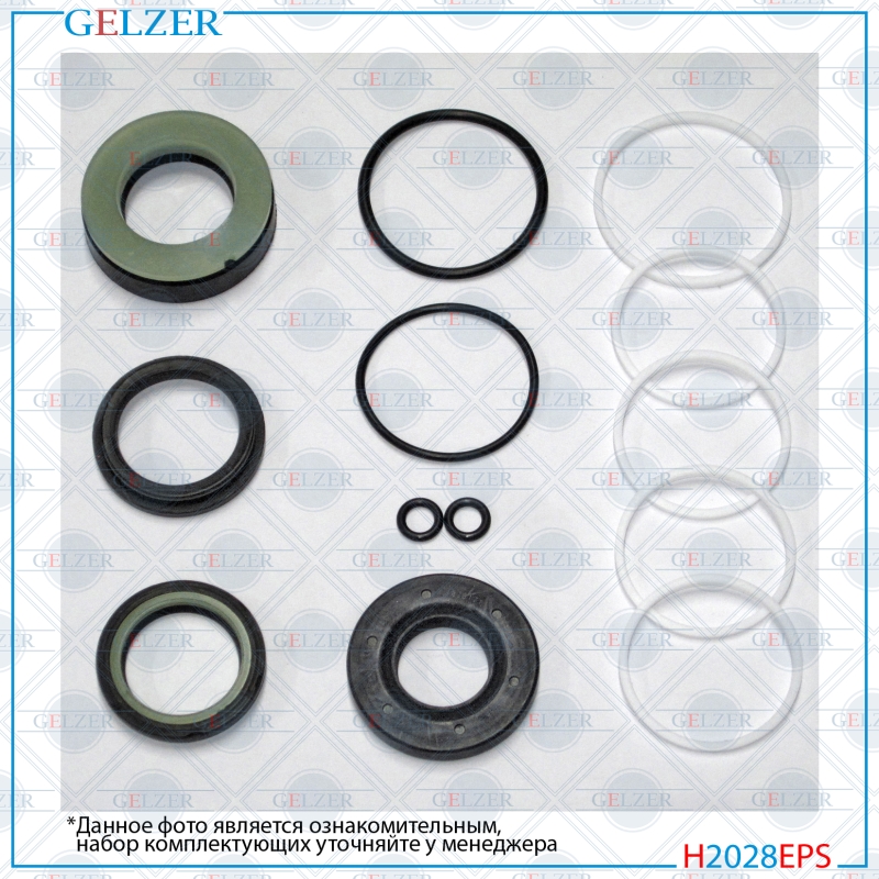 Ремкомплект рулевой рейки Chevrolet Impala 2000-2011, Buick Century IV 1997-2005 - GELZER H2028EPS