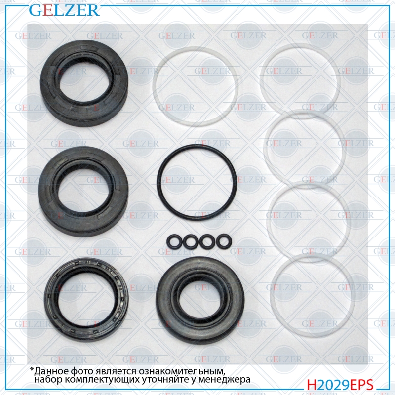 Ремкомплект рулевой рейки Chevrolet Aveo 2012-, Chevrolet Cobalt 2013-, Chevrolet Tracker 201 - GELZER H2029EPS