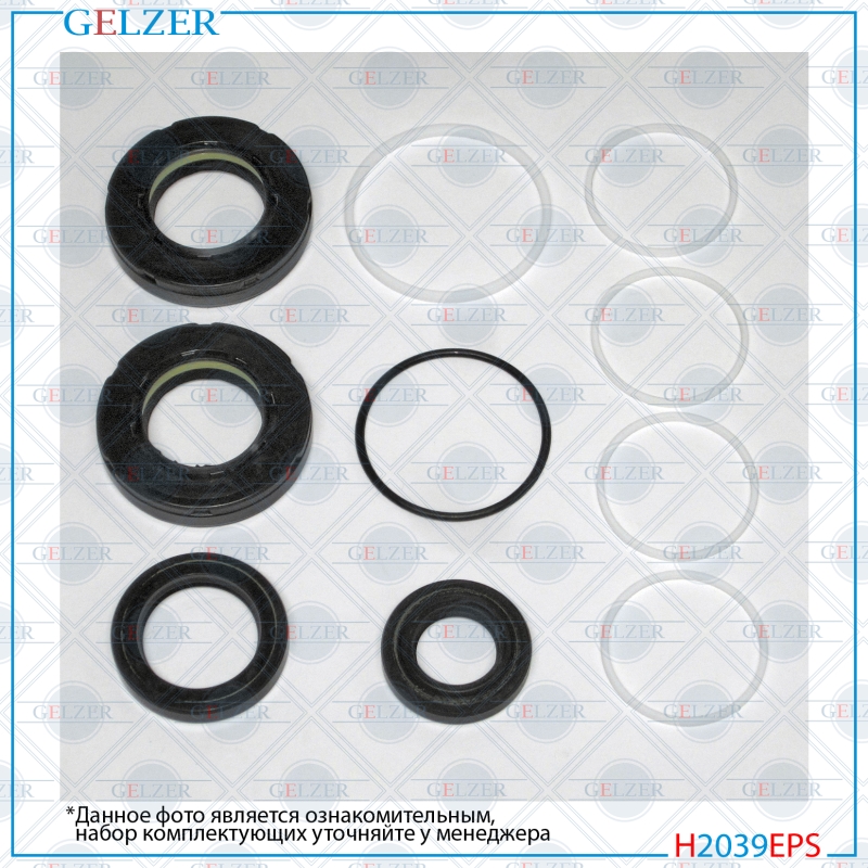 Ремкомплект рулевой рейки Chevrolet Captiva Sport 2008-, Saturn VUE 2007-, Suzuki Grand Vitara xl-7 - GELZER H2039EPS