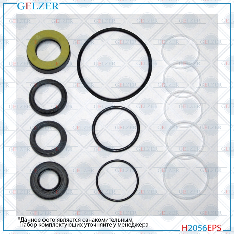 Ремкомплект рулевой рейки Daewoo Magnus 2000-2006 - GELZER H2056EPS