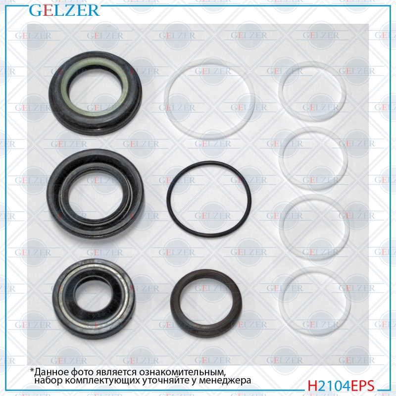 Ремкомплект рулевой рейки Chrysler Neon 1994-1999, Dodge Neon 1994-1999 - GELZER H2104EPS