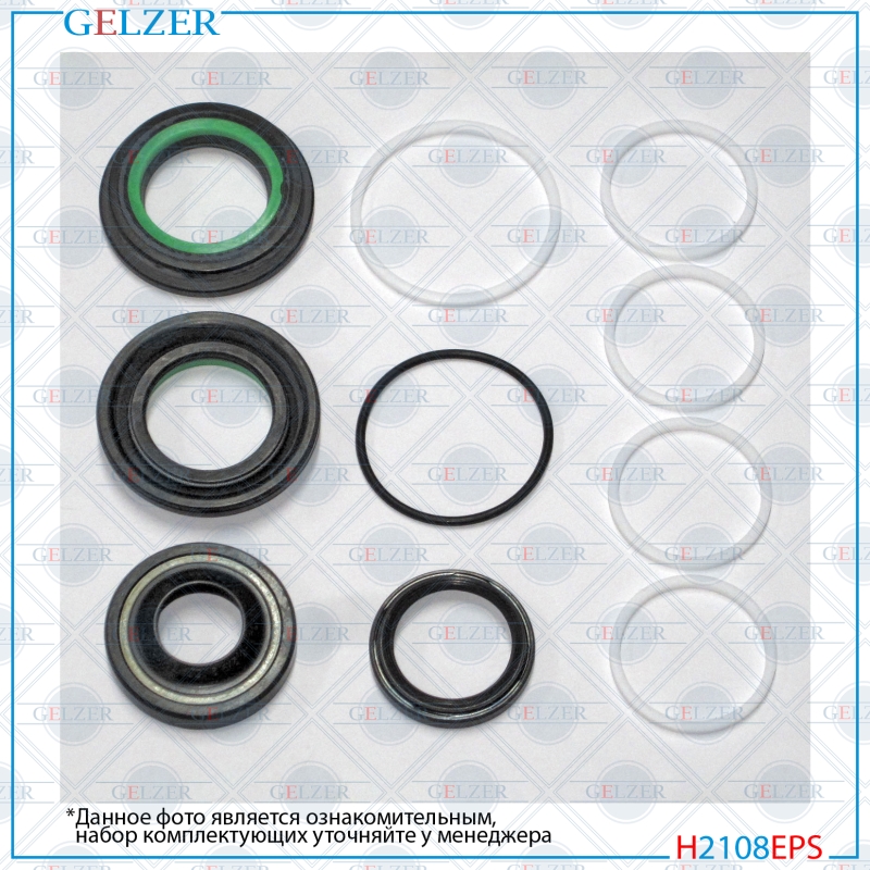 Ремкомплект рулевой рейки Chrysler Stratus 1995-, Dodge Stratus 1995-, Chrysler Cirrus LX 1994-2000, - GELZER H2108EPS