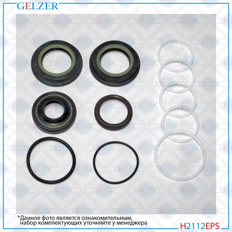 Ремкомплект рулевой рейки Chrysler Voyager 1995-2000, Dodge Caravan 1995-2000, Plymouth Voyager 1995 - GELZER H2112EPS